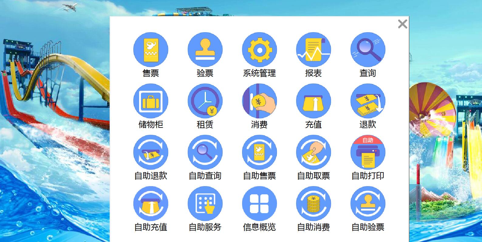水樂園2