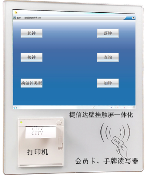 壁掛觸屏