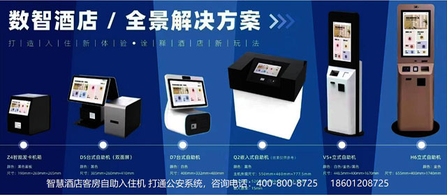 自助機副本手