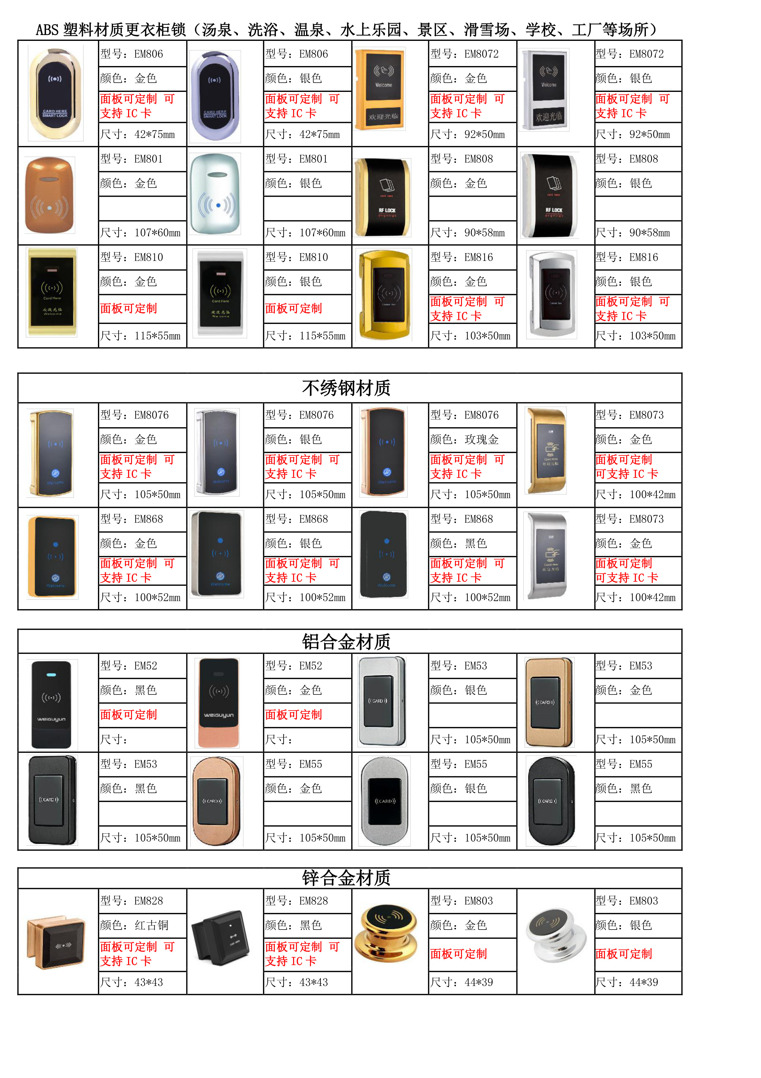 智能柜鎖圖片24-1
